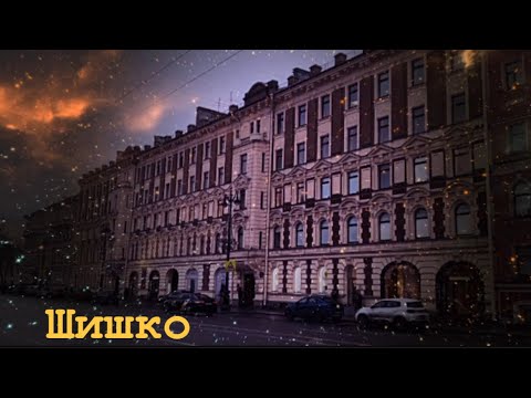 Видео: Александро-Невская Лавра и Лахта: Л. П. Шишко