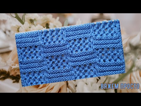 Видео: АЖУРНАЯ ШАХМАТКА СМОТРИТСЯ БОГАТО, А ВЯЖЕТСЯ ОЧЕНЬ ПРОСТО