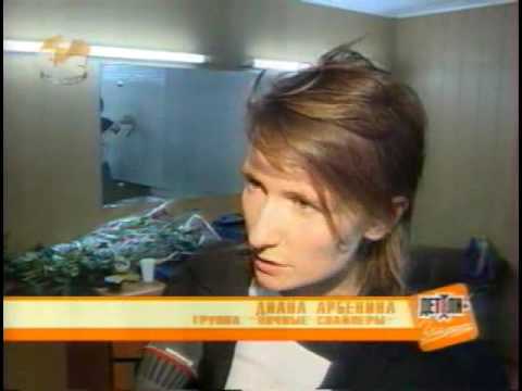 Видео: Диана Арбенина - "Детали утром" (СТС, 31.03.2004)