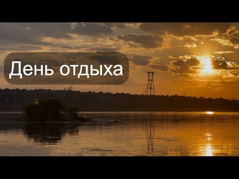 Видео: Дача для души | Серия 8 |  Попытка найти рыбацкое место