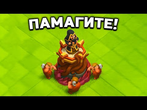 Видео: О ДА!🥰 17 РАТУША ТЕПЕРЬ ПРОКАЧАНА ПО-ПОЛНОЙ в Clash of Clans!🔥
