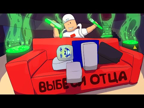 Видео: 😂ВЫБЕСИЛ ОТЦА ЧТО БЫ ОН КУПИЛ МНЕ ЧИПСЫ В РОБЛОКС
