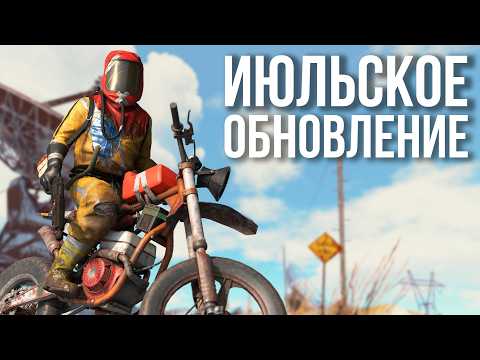 Видео: Июльское обновление в Раст #rust #раст #rustnews #royalkludge #RKN80