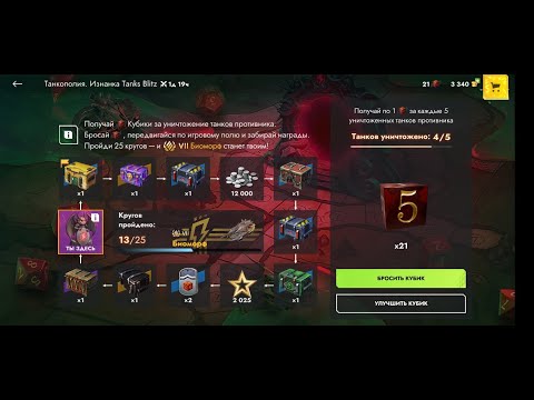 Видео: Есть ли шанс новичку пройти 25 кругов Танкополии в Tanks blitz