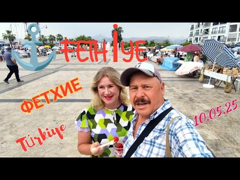 Видео: 🇹🇷ПРОГУЛКА ПО ФЕТХИЕ🌴A WALK IN FETHİYE! 🚢 Часть 4-я.⚓ #турция #анталья #фетхие #олюдениз