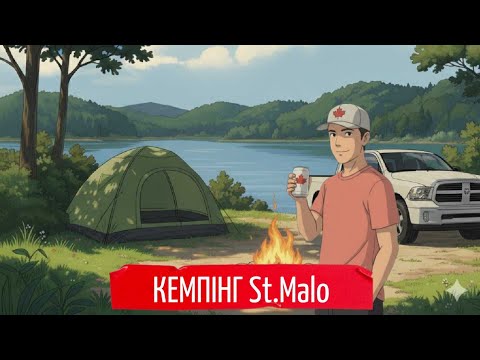 Видео: 🏕️ Перший кемпінг сезону — неочікувано крутий старт літа!