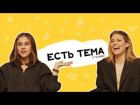 Видео: Ира Смелая: как прошли роды и что бесит в материнстве?