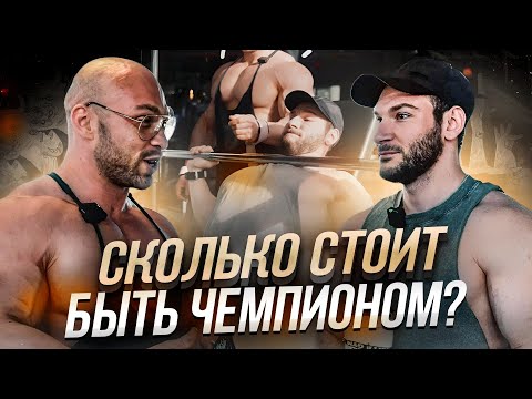 Видео: ФАРМА, ДЕНЬГИ И СОРЕВНОВАНИЯ: честный разбор подготовки. Никита Кривошеин  