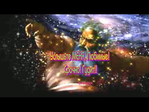 Видео: Слышишь БОГ уже  Гремит -  ©АРиМА 13 12 24