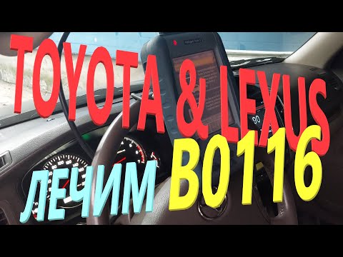 Видео: Болячка SRS B0116 Prado 120, Lexus GX и другие, куда лезть!