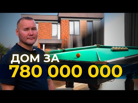 Видео: Алматинский дом миллионера: хай-тек, кинотеатр и крутая сауна
