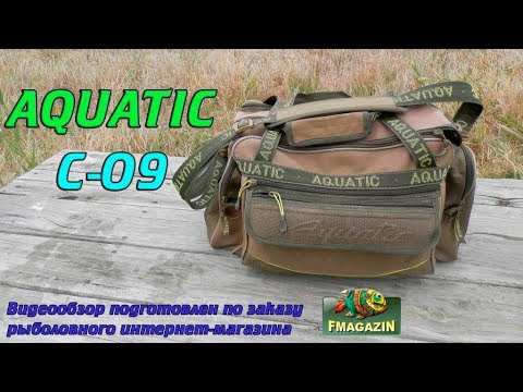 Видео: Видеообзор отличной рыболовной сумки Aquatic С-09 по заказу Fmagazin