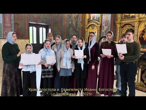 Видео: О Тебе радуется, благодатная, всякая тварь  Имеретино-Чурийский (Грузинский) напев