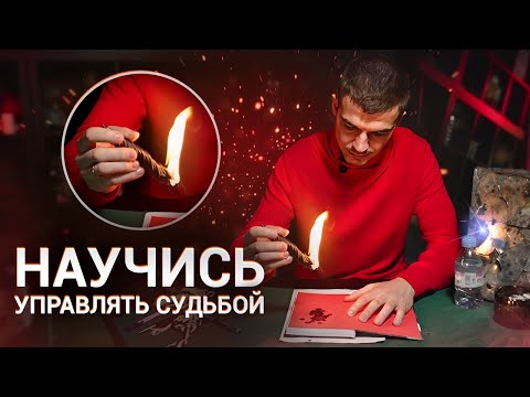 Видео: Эти практики ИЗМЕНЯТ ВАШ СЛЕДУЮЩИЙ ГОД