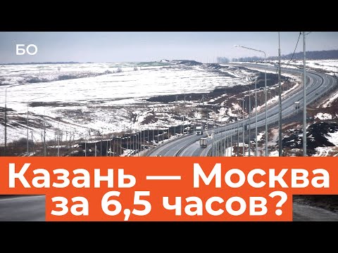 Видео: 17 тысяч на дорогу. Как на самом деле работает трасса М12?