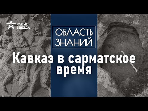 Видео: Чем уникальны катакомбы Кавказа? Лекция археолога Анны Кадиевой