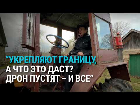 Видео: Латвийский поселок в 200 метрах от границы с Беларусью: "Особой тревоги не чувствуем, нам спокойно"
