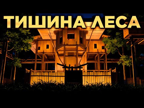 Видео: "ТИШИНА ЛЕСА" и КЛАН ТЕРПИЛ В РАСТ/RUST