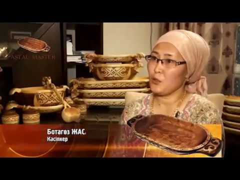 Видео: Ұлттық ыдыс.Астау