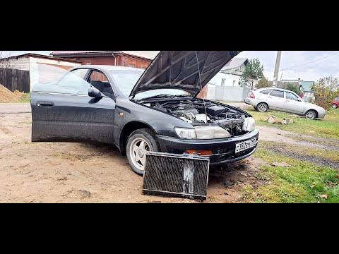 Видео: НЕ ДОЕХАЛ?! ЗАМЕНА РАДИАТОРА!! TOYOTA CARINA ED ЗА 80К!!