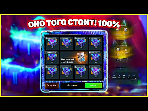 Видео: 🎮 Мистический Контейнер розыгрыш: что скрывается внутри? 🎁