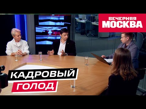 Видео: Что происходит на рынке труда? | Круглый стол