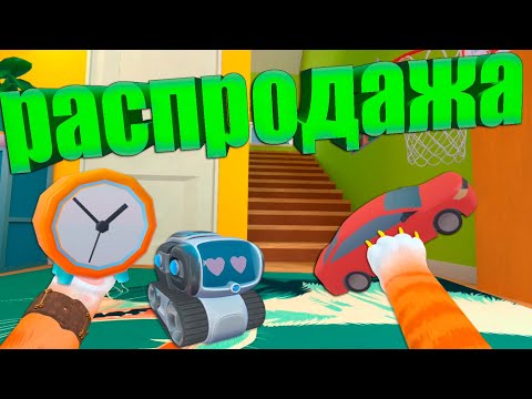 Видео: КОТ ПРОДАЕТ ВЕЩИ В ДОМЕ - ( I Am Cat vr )