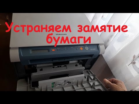 Видео: Замятие бумаги МФУ Samsung SCX-4220 - Устраняем сами!