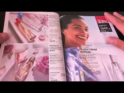 Видео: AVON KZ🦩 Листаем каталог июнь 2025/ много новинок🤗