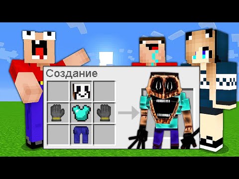 Видео: КАК СКРАФТИТЬ МИМИКА В МАЙНКРАФТ? | Глазастая Морда Minecraft