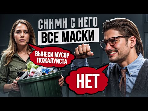 Видео: В ЭТИХ 3 ситуациях проявляется истинная СУТЬ мужчин! Просто обрати внимание на...