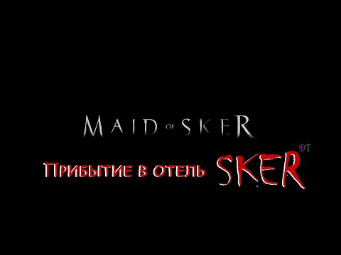 Видео: ЗАСЕЛЯЮСЬ В ОТЕЛЬ  | Maid of Sker | #1 DreamTeam