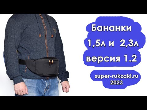 Видео: Бананки! Новая версия 1.2. Обзор.