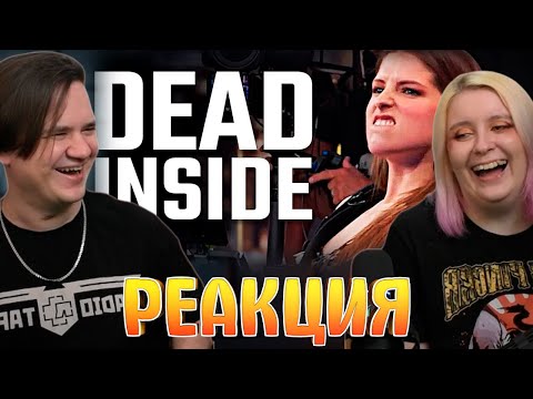 Видео: Люди, мертвые внутри #133 [RUS VO] | РЕАКЦИЯ НА @shtiglishti |