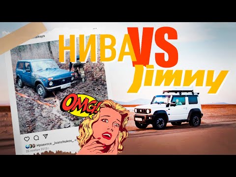 Видео: Путь от Нивы до Jimny. Правый или Левый???