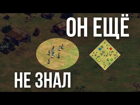 Видео: Пошёл играть мерзкую стратегию против 2к игрока! Что из этого выйдет?