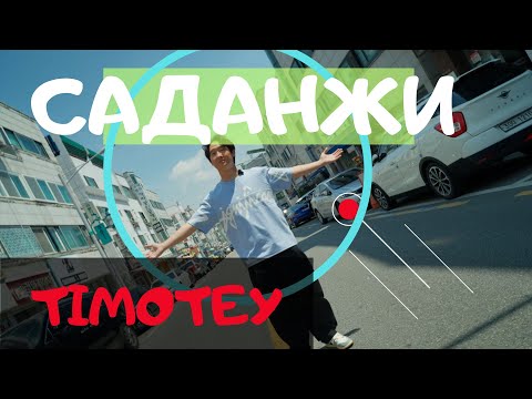 Видео: Южная Корея- самый русскоязычный район Саданжи