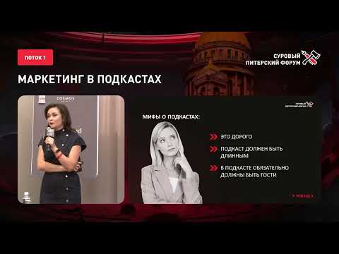 Видео: Как сделать регулярные холодные продажи на подкасте без вложений в рекламу