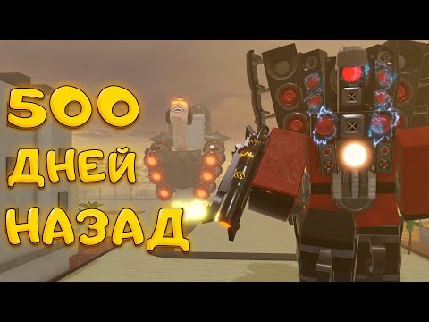 Видео: ВЕРНУЛСЯ В SKIBI DEFENSE СПУСТЯ 2 ГОДА