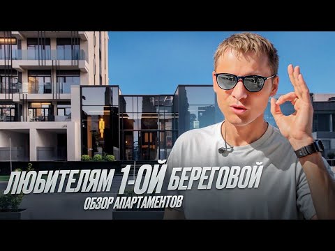 Видео: ПРОДАЖА АПАРТАМЕНТОВ В МОНЕ. Пассивный доход в Сочи