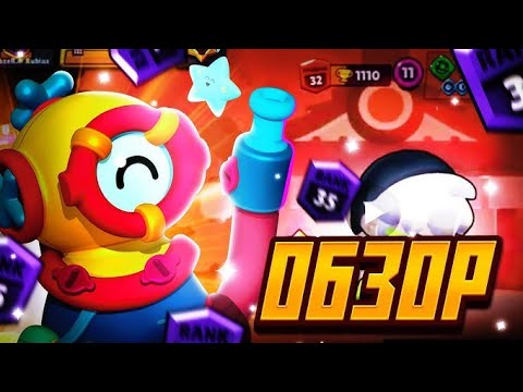 Видео: 🔥ОБЗОР НА МОЙ АККАУНТ В BRAWL STARS...😜      MrFelix🥱  Brawl Stars😋