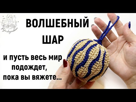 Видео: Новогодний чудо-шар