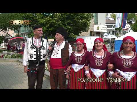 Видео: XXIV НФФ за двугласно пеене и народна песен Неделино 2025 / Ден 1 / част 1 // Фолклорна усмивка