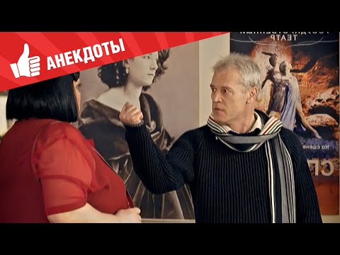 Видео: Анекдоты - Выпуск 114
