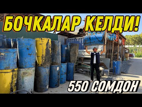 Видео: БОЧКАЛАР КУРШАБТА КЕҢИРИ АЛЫП КЕТСЕҢЫЗДЕР БОЛОТ 🤯 #байтв 