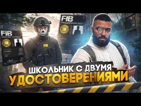 Видео: АГЕНТ ШКОЛЬНОГО ПАТРУЛЯ УСТРОИЛ ЦИРК В GTA 5 RP? | MAJESTIC RP