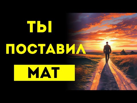 Видео: ИЗБРАННЫЙ, ОНИ НИКОГДА НЕ ЗАБУДУТ ТЕБЯ — ТЫ ПОСТАВИЛ МАТ, КОТОРЫЙ ПРЕСЛЕДУЕТ ИХ ДУШИ! 🔥