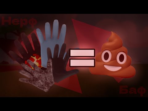 Видео: Занёрфенные/Баффнутые перчатки Slap Battles