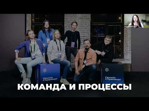 Видео: ПромоСтраницы Яндекса: Источник трафика и конверсий для ваших клиентов