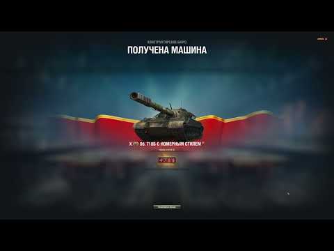 Видео: Какой номер заберу?